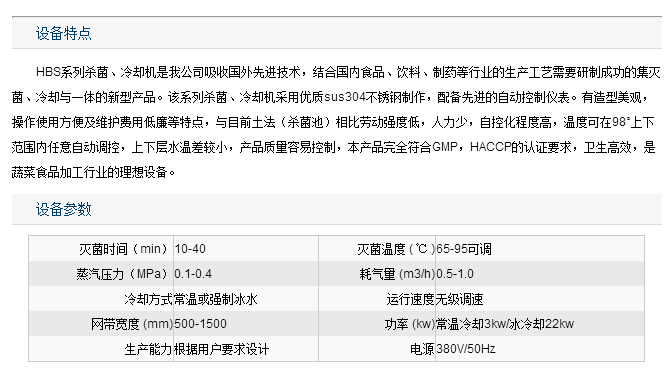 流水线
